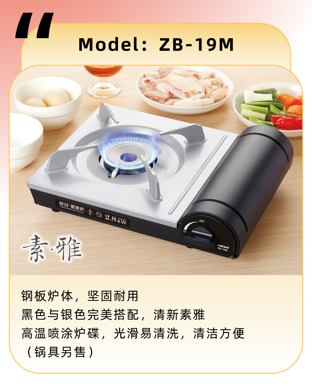 可搭配使用开云足球体育烤盘