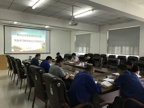 开云（中国）召开党委理论学习中心组党史学习教育第五次专题研讨